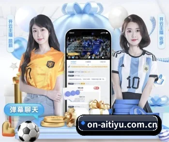 平台简介 - 体育资讯内容服务 - aitiyu